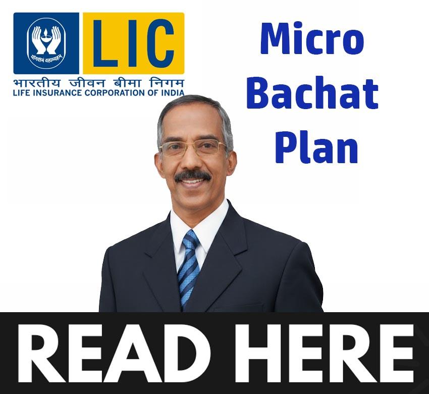 LIC Micro Bachat Plan